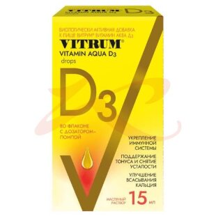 Витрум витамин аква д3 раствор для приема внутрь, [масляный] 15мл (бад). Фото