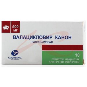 Валацикловир канон таблетки покрытые пленочной оболочкой 500мг №10. Фото