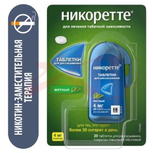 Изображение Никоретте таблетки для рассасывания, покрытые пленочной оболочкой 4мг №20 мятные Никоретте таблетки для рассасывания, покрытые пленочной оболочкой 4мг №20 мятные. Фото