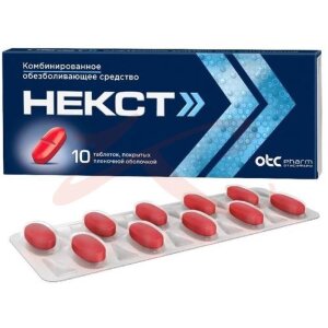 Некст таблетки покрытые пленочной оболочкой 400мг + 200мг №10. Фото