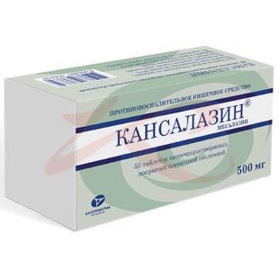 Кансалазин таблетки кишечнорастворимые покрытые пленочной оболочкой 500мг №50. Фото