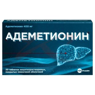 Адеметионин велфарм таблетки кишечнорастворимые покрытые пленочной оболочкой 400мг №20. Фото