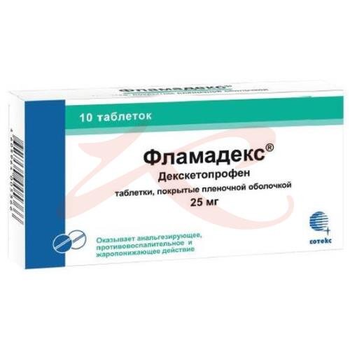 Фламадекс Цена