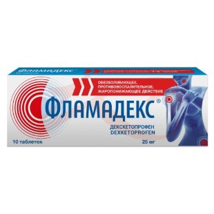 Фламадекс таблетки покрытые пленочной оболочкой 25мг №10. Фото