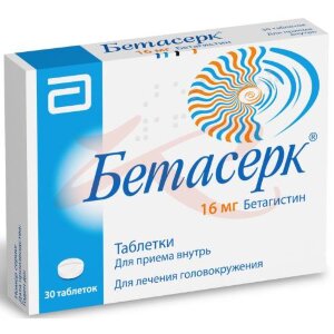 Бетасерк таблетки 16мг №30. Фото