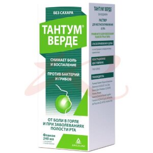 Тантум верде раствор для местного применения 0,15% 240мл в комплекте со стаканчиком градуированным. Фото