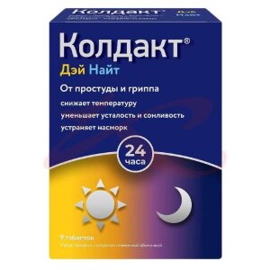 Колдакт дэй найт таблетки покрытые пленочной оболочкой набор 30мг + 500мг + 10мг + 2мг и 500мг + 10мг + 2мг №9 (6 таб + 3 таб). Фото
