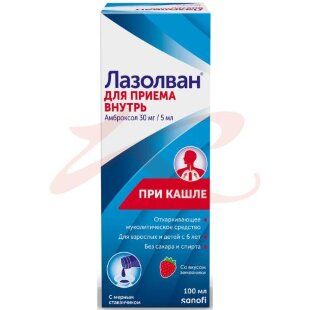 Лазолван раствор для приема внутрь 30мг/5мл 100мл в комплекте с мерным стаканчиком. Фото
