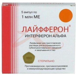 Лайфферон лиофилизат для приготовления раствора для внутримышечного, субконъюнктивального введения и закапывания в глаз 1млн.ме №5. Фото