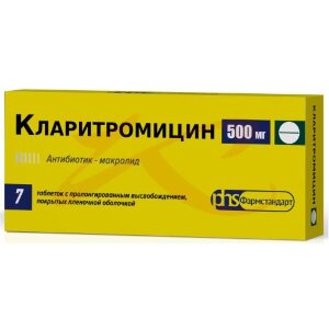 Кларитромицин таблетки покрытые пленочной оболочкой с пролонгированным высвобождением 500мг №7. Фото