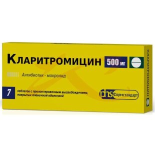 Кларитромицин таблетки покрытые пленочной оболочкой с пролонгированным высвобождением 500мг №7. Фото