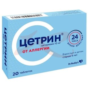 Цетрин таблетки покрытые пленочной оболочкой 10мг №20. Фото
