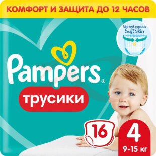 Памперс пэнтс подгузники-трусики для детей №16 размер 4 9-15кг. Фото