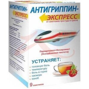 Антигриппин-экспресс порошок для приготовления раствора для приема внутрь 13,1г №9 малина. Фото