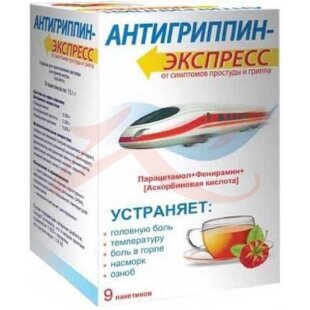Антигриппин-экспресс порошок для приготовления раствора для приема внутрь №9 малина. Фото