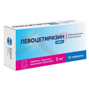 Изображение Левоцетиризин авва таблетки покрытые пленочной оболочкой 5мг №10 Левоцетиризин авва таблетки покрытые пленочной оболочкой 5мг №10. Фото