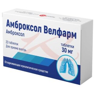 Амброксол-велфарм таблетки 30мг №20. Фото