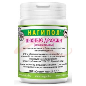 Нагипол пивные дрожжи таблетки 500мг №100. Фото