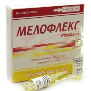 Мелофлекс ромфарм раствор для внутримышечного введения 10мг/мл 1,5мл №5. Фото