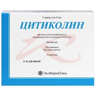 Цитиколин раствор для внутривенного и внутримышечного введения 250мг/мл 4мл №5. Фото