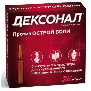 Дексонал раствор для внутривенного и внутримышечного введения 25мг/мл 2мл №5. Фото