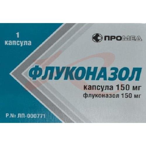 Флуконазол капсулы 150мг №1 купить в Воронеже | интернет-аптека Картинки