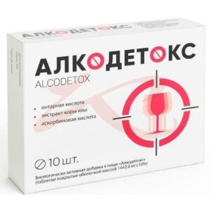 Алкодетокс таблетки покрытые пленочной оболочкой 1442мг №10. Фото