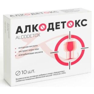 Алкодетокс таблетки покрытые пленочной оболочкой 1442мг №10. Фото