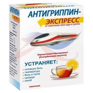 Антигриппин-экспресс порошок для приготовления раствора для приема внутрь №9 лимон. Фото