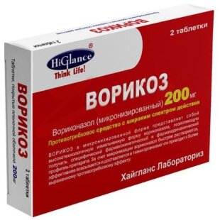 Ворикоз таблетки покрытые пленочной оболочкой 200мг №2. Фото