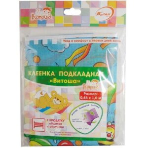 Изображение Витоша клеенка подкладная дет пвх 0,68мх1м рис резинка /арт 0445/ Витоша клеенка подкладная дет пвх 0,68мх1м рис резинка /арт 0445/. Фото