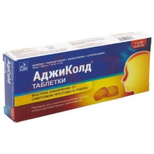 Аджиколд таблетки 30мг + 500мг + 10мг + 2мг №10. Фото