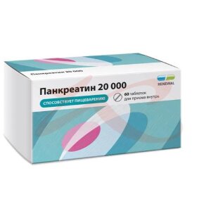 Панкреатин 20000 таблетки кишечнорастворимые покрытые пленочной оболочкой 20000ед №60. Фото