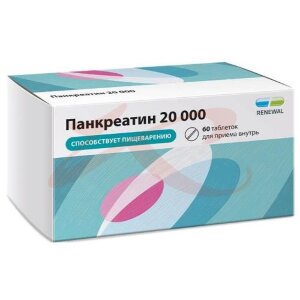 Изображение Панкреатин реневал 20000 таблетки кишечнорастворимые покрытые пленочной оболочкой 20000ед №60 Панкреатин реневал 20000 таблетки кишечнорастворимые покрытые пленочной оболочкой 20000ед №60. Фото