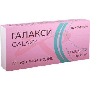 Галакси таблетки 2мг №10. Фото