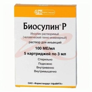 Биосулин р раствор для инъекций 100ме/мл 3мл №5. Фото