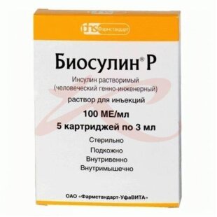 Биосулин р раствор для инъекций 100ме/мл 3мл №5. Фото