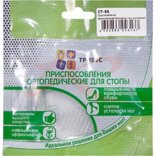 Тривес подушечка приспособление разгружающ. /арт.ст-58/. Фото