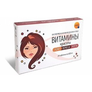 Витамины красоты таблетки 600мг №24 кожа ногти волосы бад. Фото