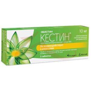 Кестин таблетки покрытые пленочной оболочкой 10мг №5. Фото