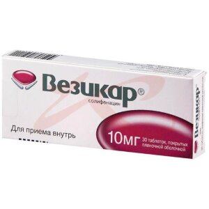 Везикар таблетки покрытые пленочной оболочкой 10мг №30. Фото