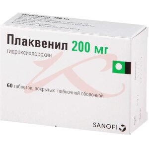 Плаквенил таблетки покрытые пленочной оболочкой 200мг №60. Фото