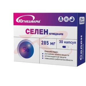 Югмедфарм селен капсулы 285мг №30. Фото