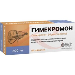 Гимекромон таблетки 200мг №50. Фото