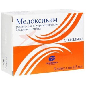 Мелоксикам раствор для внутримышечного введения 10мг/мл 1,5мл №5. Фото