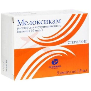 Мелоксикам раствор для внутримышечного введения 10мг/мл 1,5мл №5. Фото