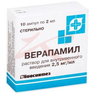 Верапамил раствор для внутривенного введения 0.25% 2мл №10 в комплекте с ножом ампульным или скарификатором, если необходим для ампул данного типа. Фото