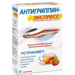 Антигриппин-экспресс порошок для приготовления раствора для приема внутрь №6 малина. Фото