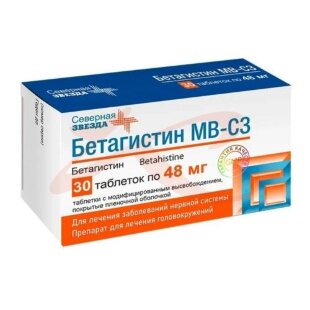 Бетагистин мв-сз таблетки с модифицированным высвобождением, покрытые пленочной оболочкой 48мг №30. Фото