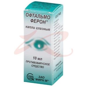 Офтальмоферон капли глазные 10000ме/мл + 1мг/мл 10мл. Фото